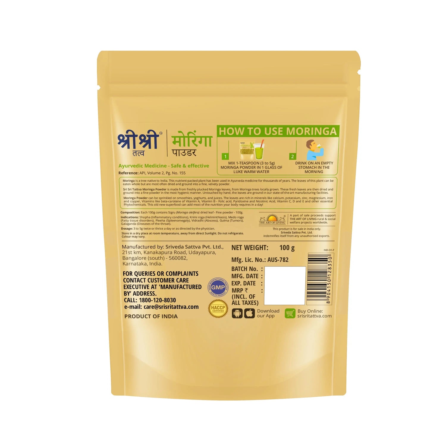 Moringa Powder, 100 g