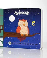 Uyir Chuvadi (Tamil Vowels Interactive Book)