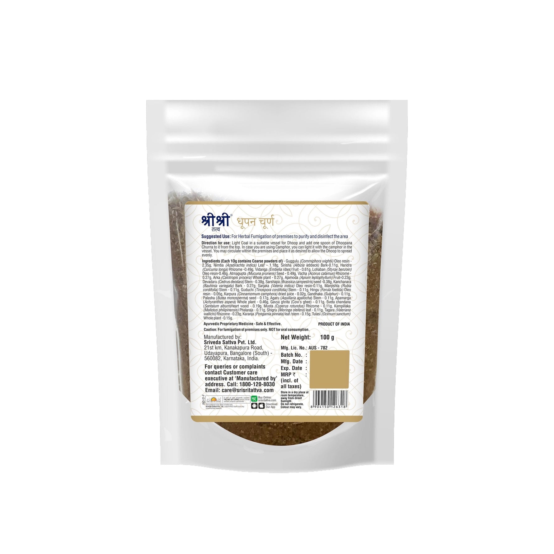 Dhoopana Churna, 100 g