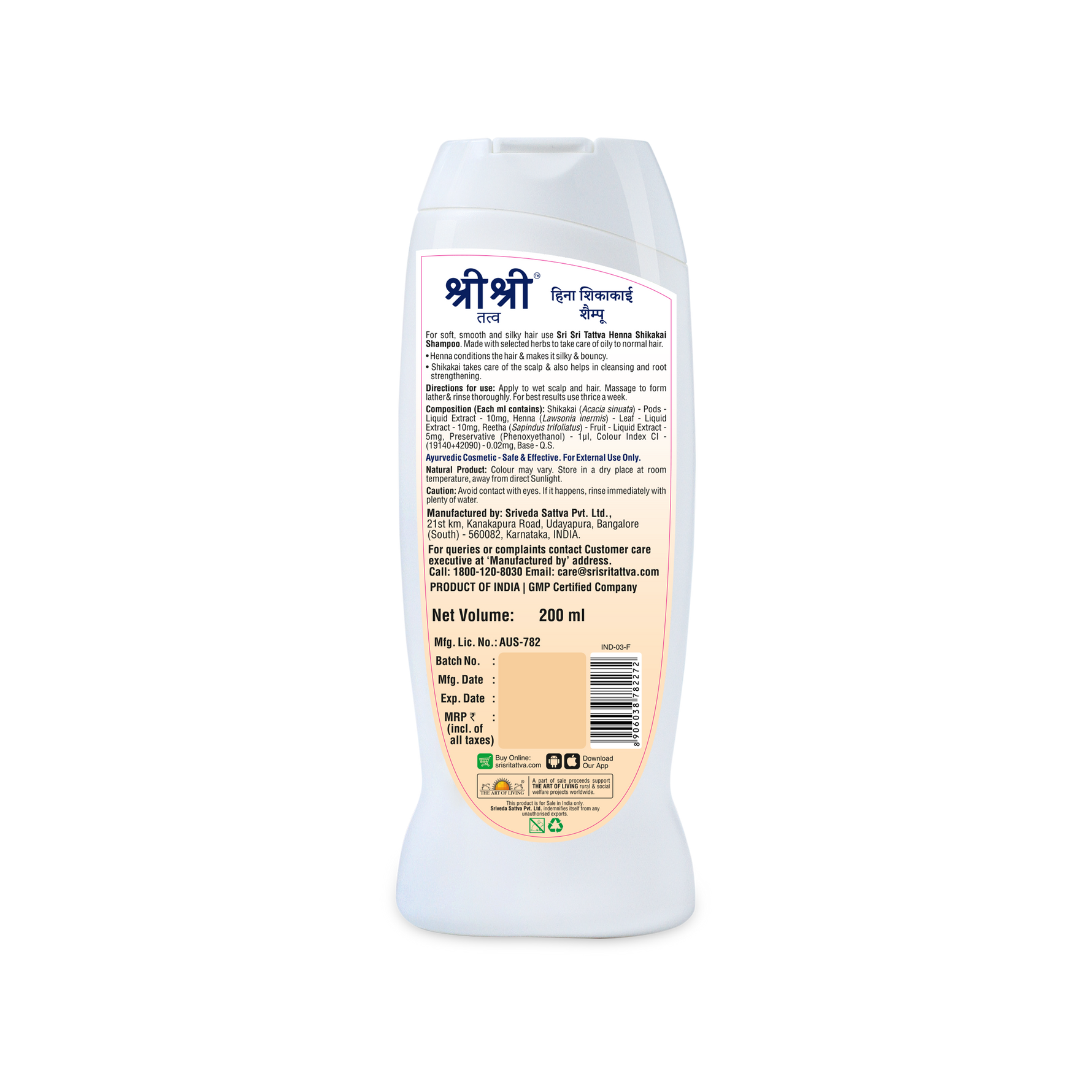Henna Shikakai Shampoo - For Silky Smooth & Conditioned Hair, 200 ml