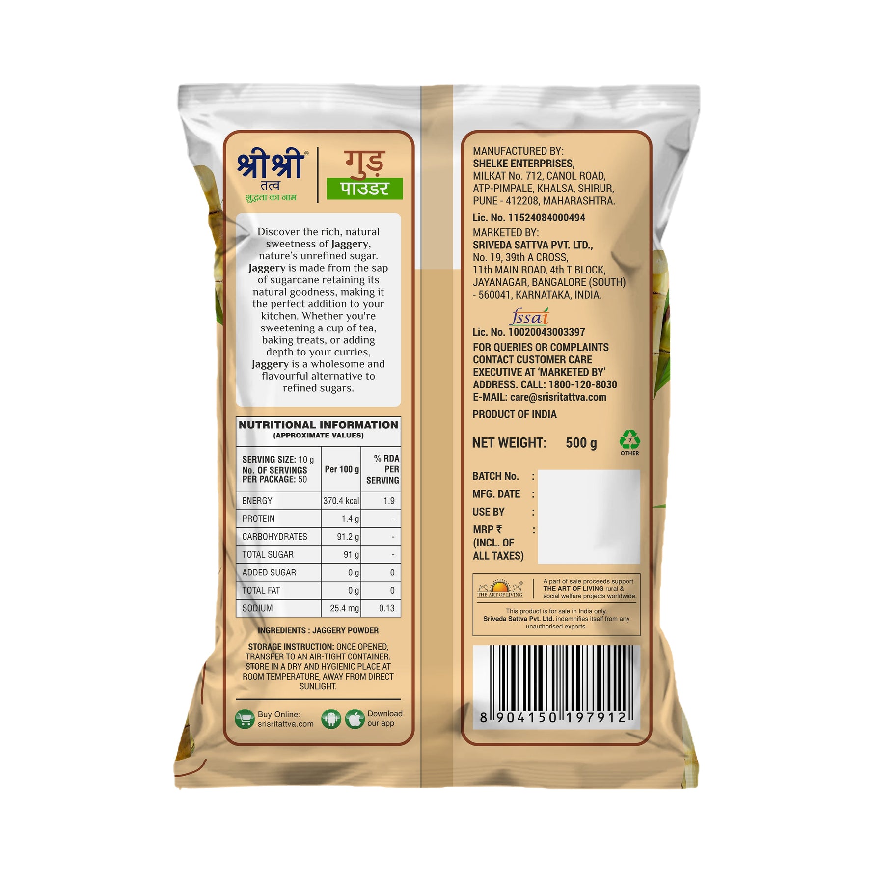 Jaggery, 500 g (Powdered Form)
