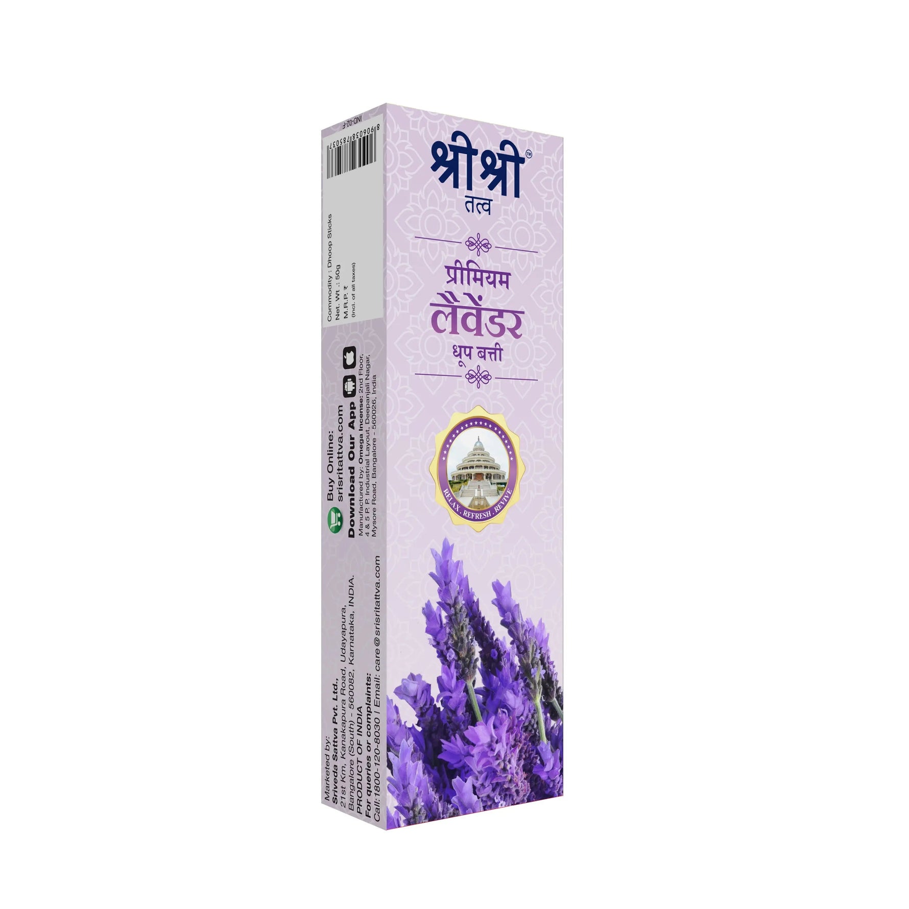 Premium Lavendar Dhoop Sticks For Pooja | Dhoop Batti / Sticks | Fragrances – Natural Lavendar | Bamboo-less | Free Stand | 50 g