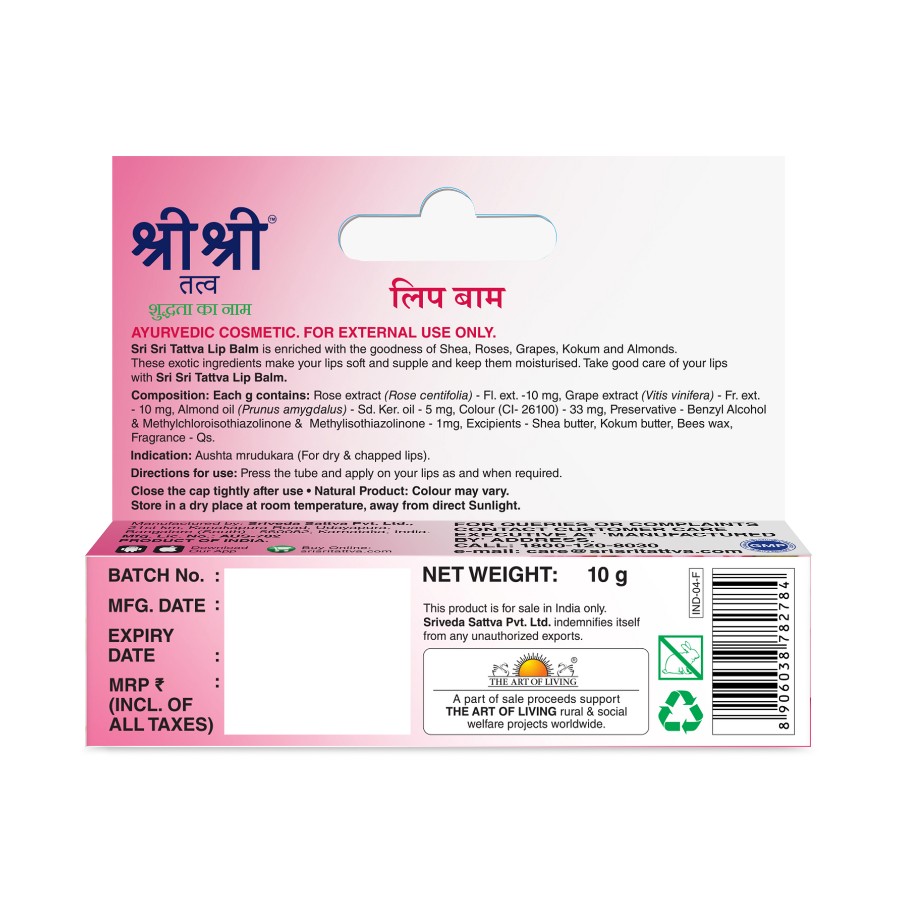 Lip Balm - For a Beautiful Smile, 10 g