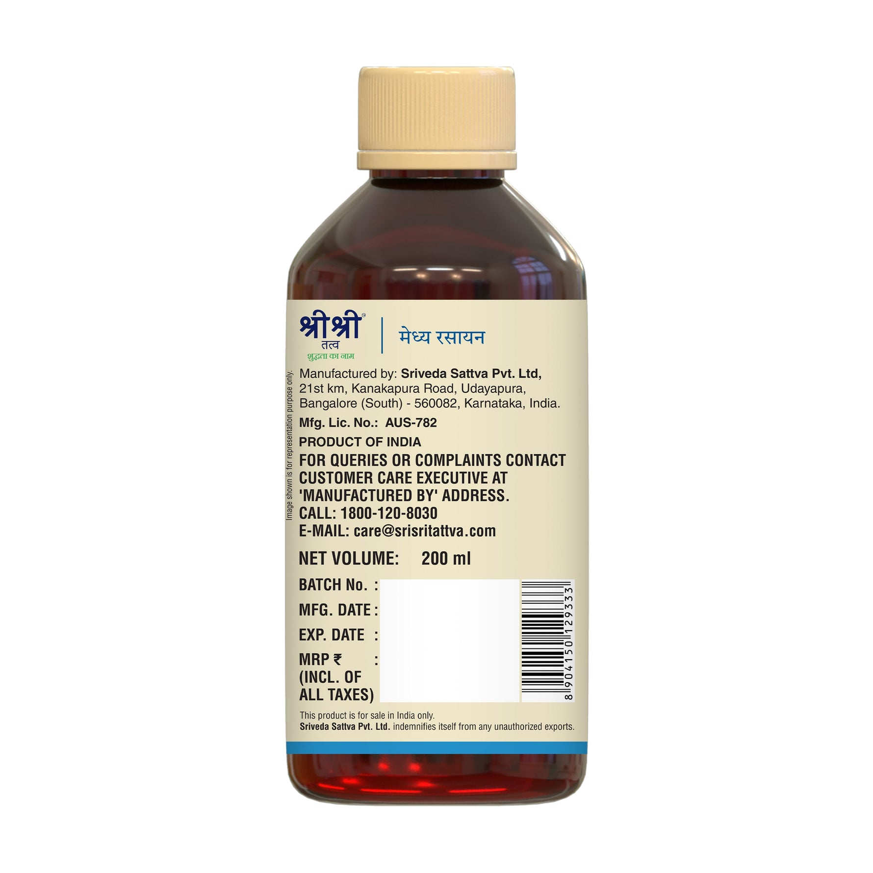 Medhya Rasayana Syrup - For Better Mental Health & Strength | Helps With Vertigo & Insomnia | 200 ml