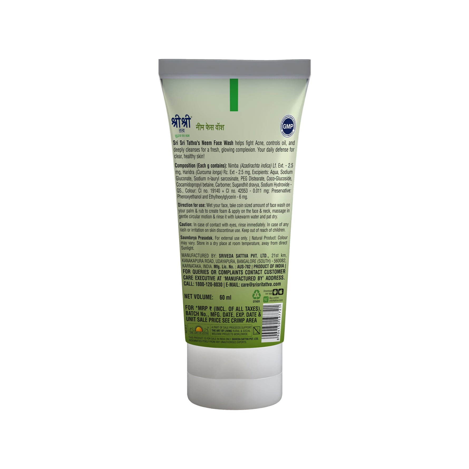 Neem Face Wash - For Clear & Fresh Skin, 60 ml