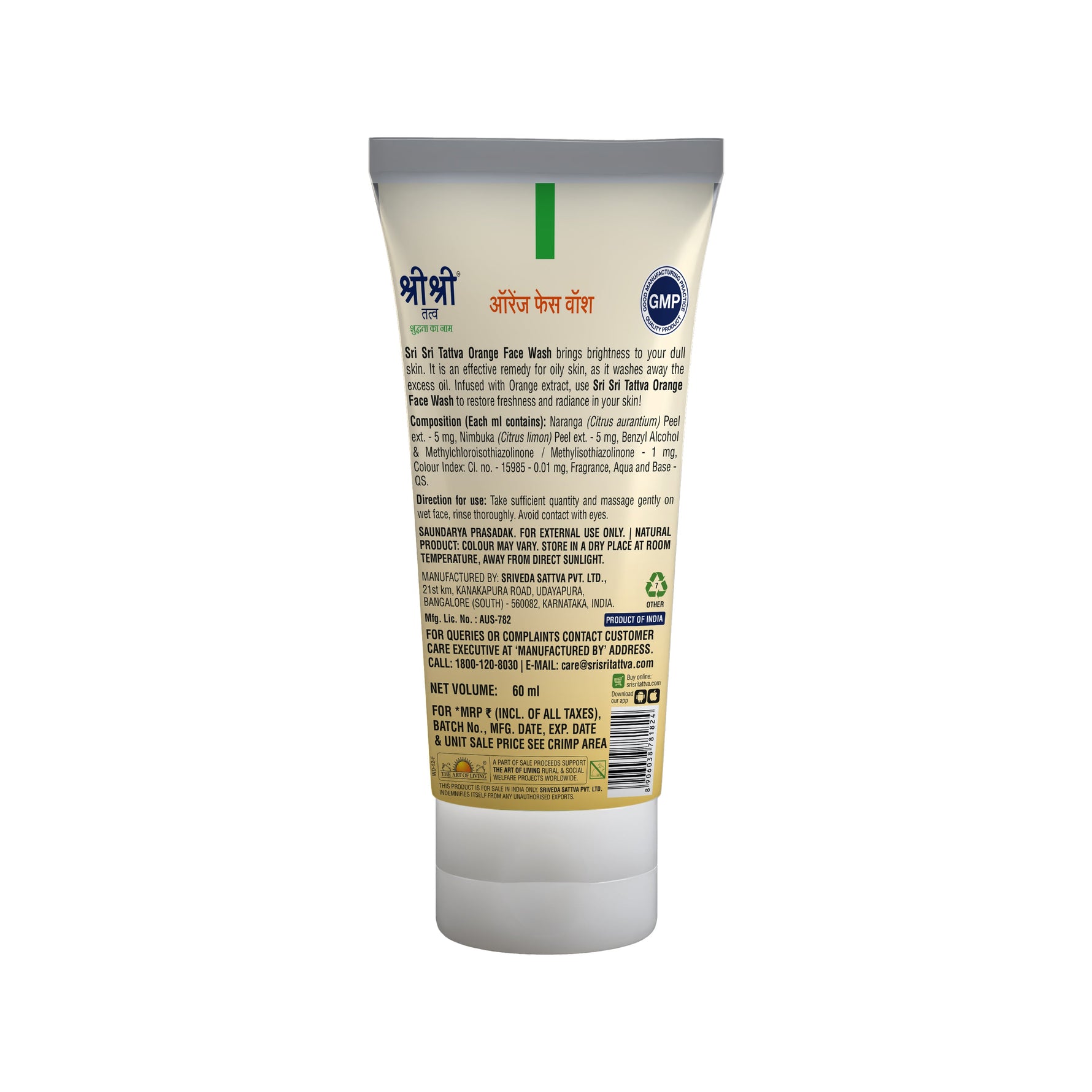 Orange Face Wash - Feel of Freshness, 60 ml