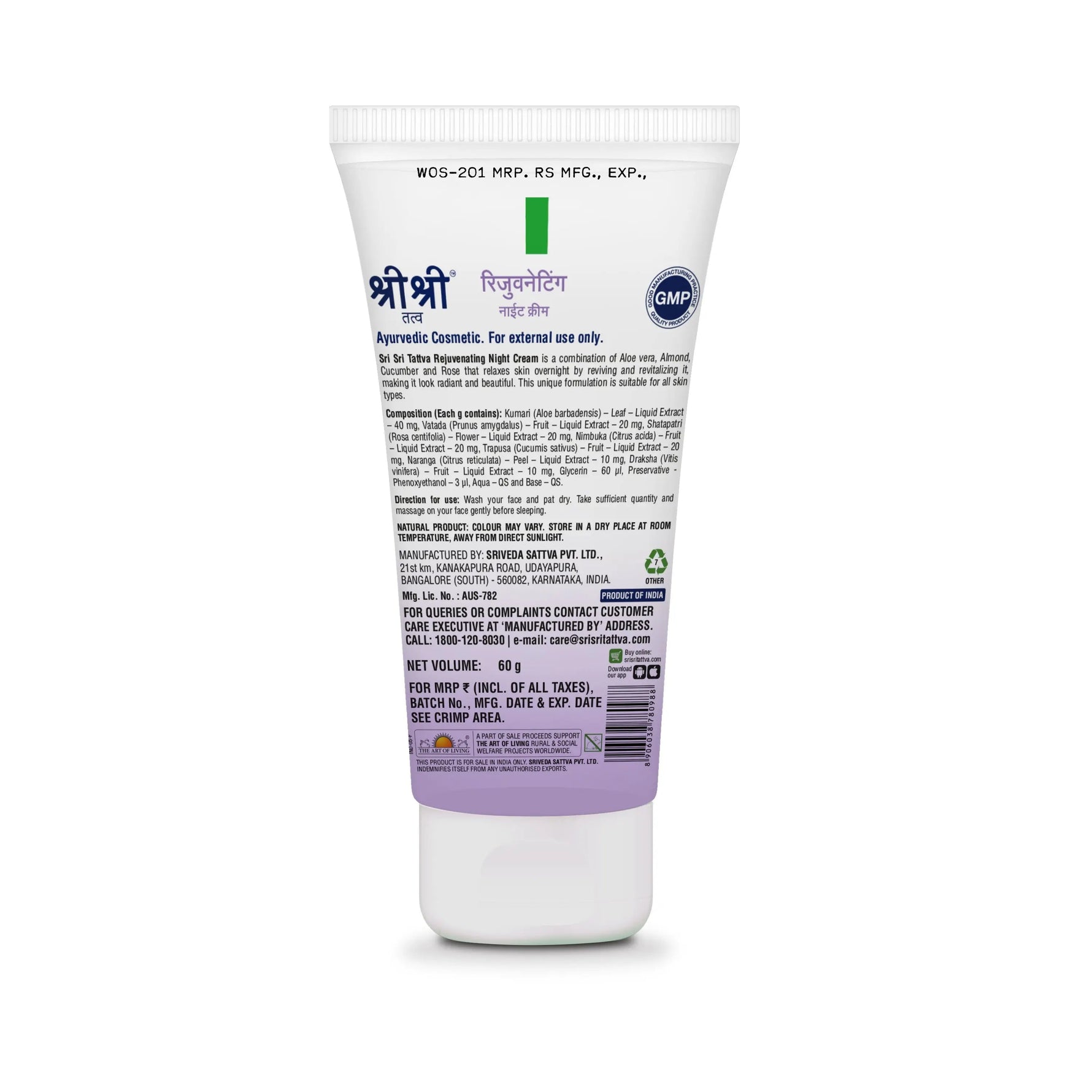 Rejuvenating Night Cream - Perfect Skin Repair Formula, 60 g