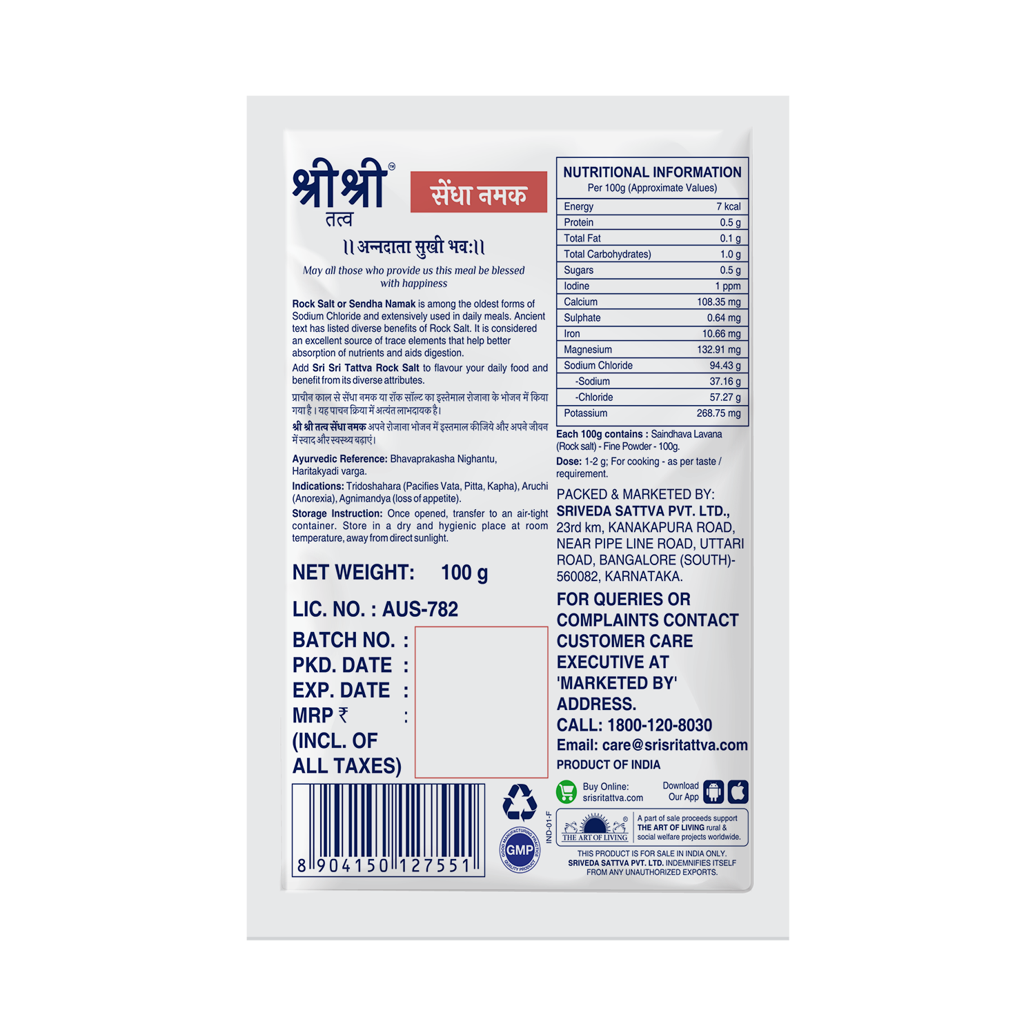 Rock Salt - Premium Quality, 100g