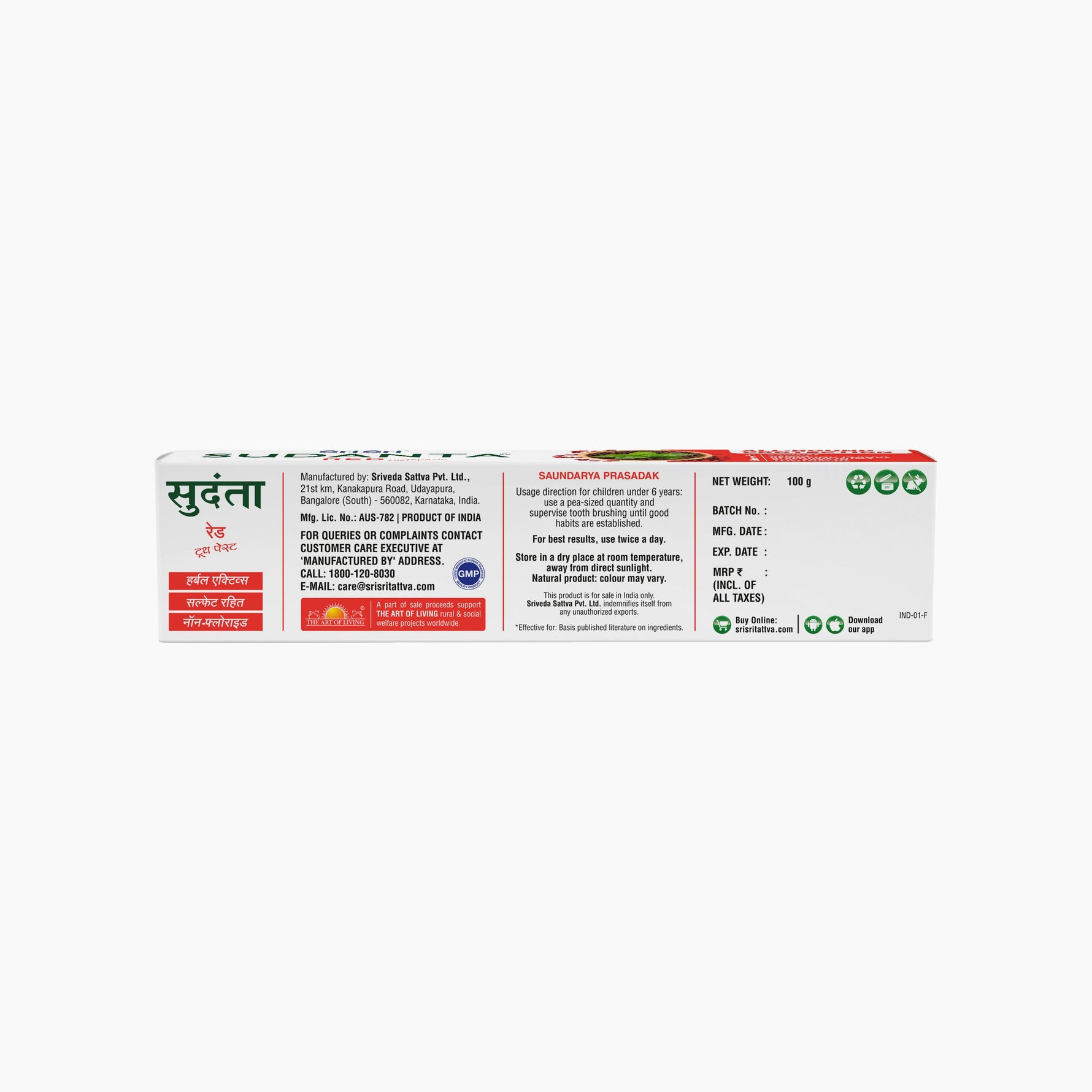 Sudanta Red Toothpaste - Non - Fluoride - 100% Vegetarian, 100 g