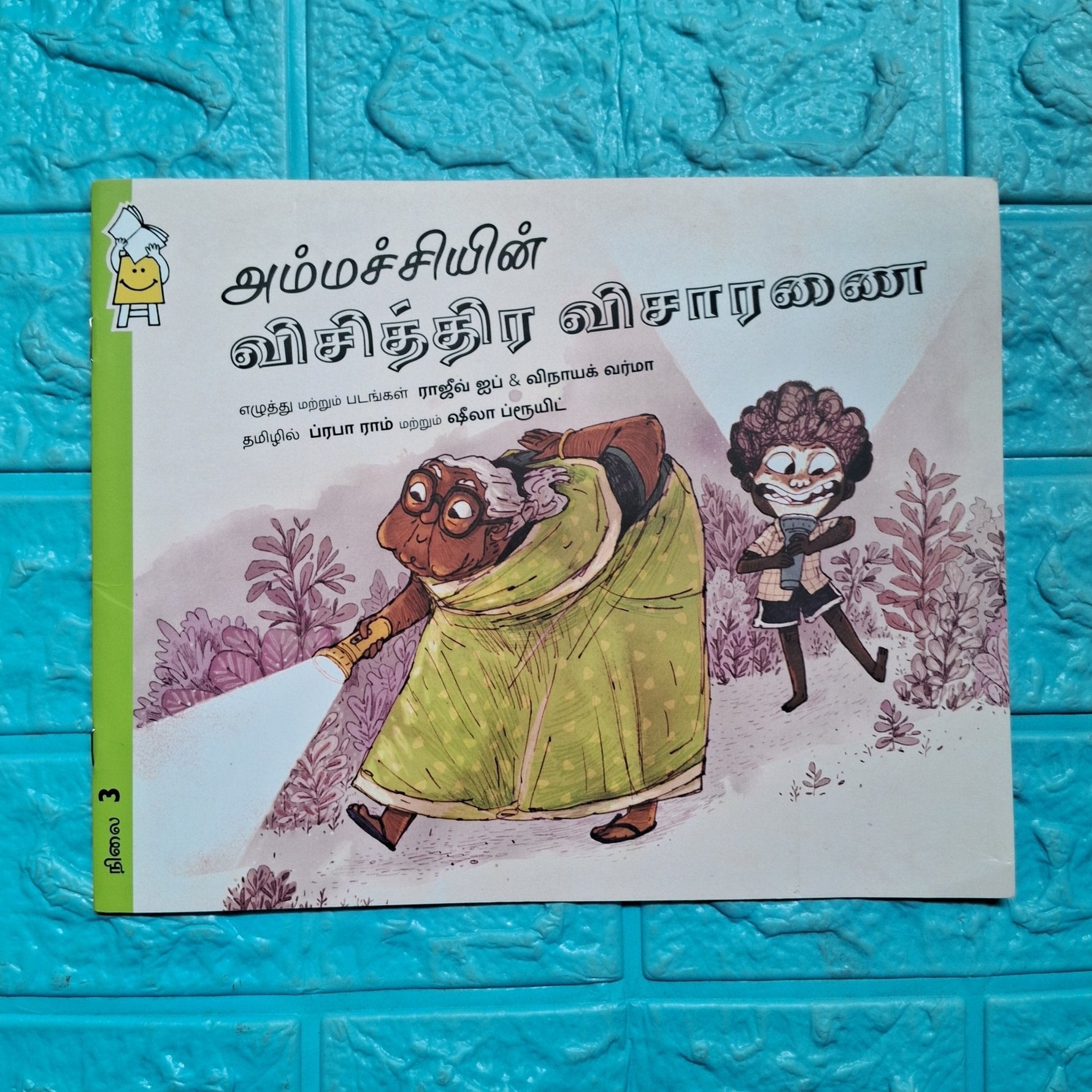 Ammachi's Incredible Investigation - Tamil - Level 3 - Pratham