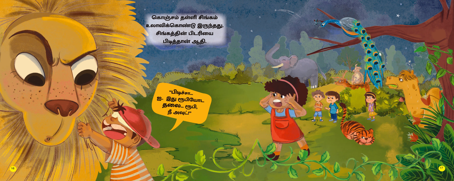 Kannamoochi Re Re Kandupidi Yaru - Tamil Board Book