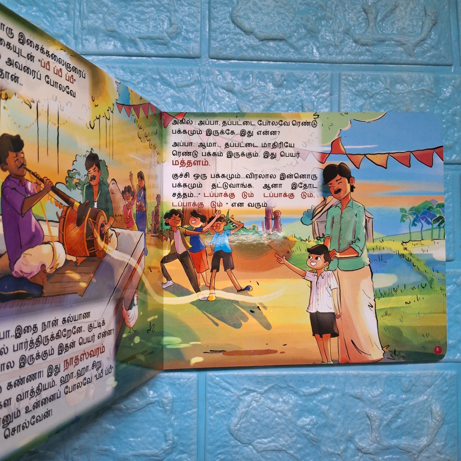 Isai Thiruvizha