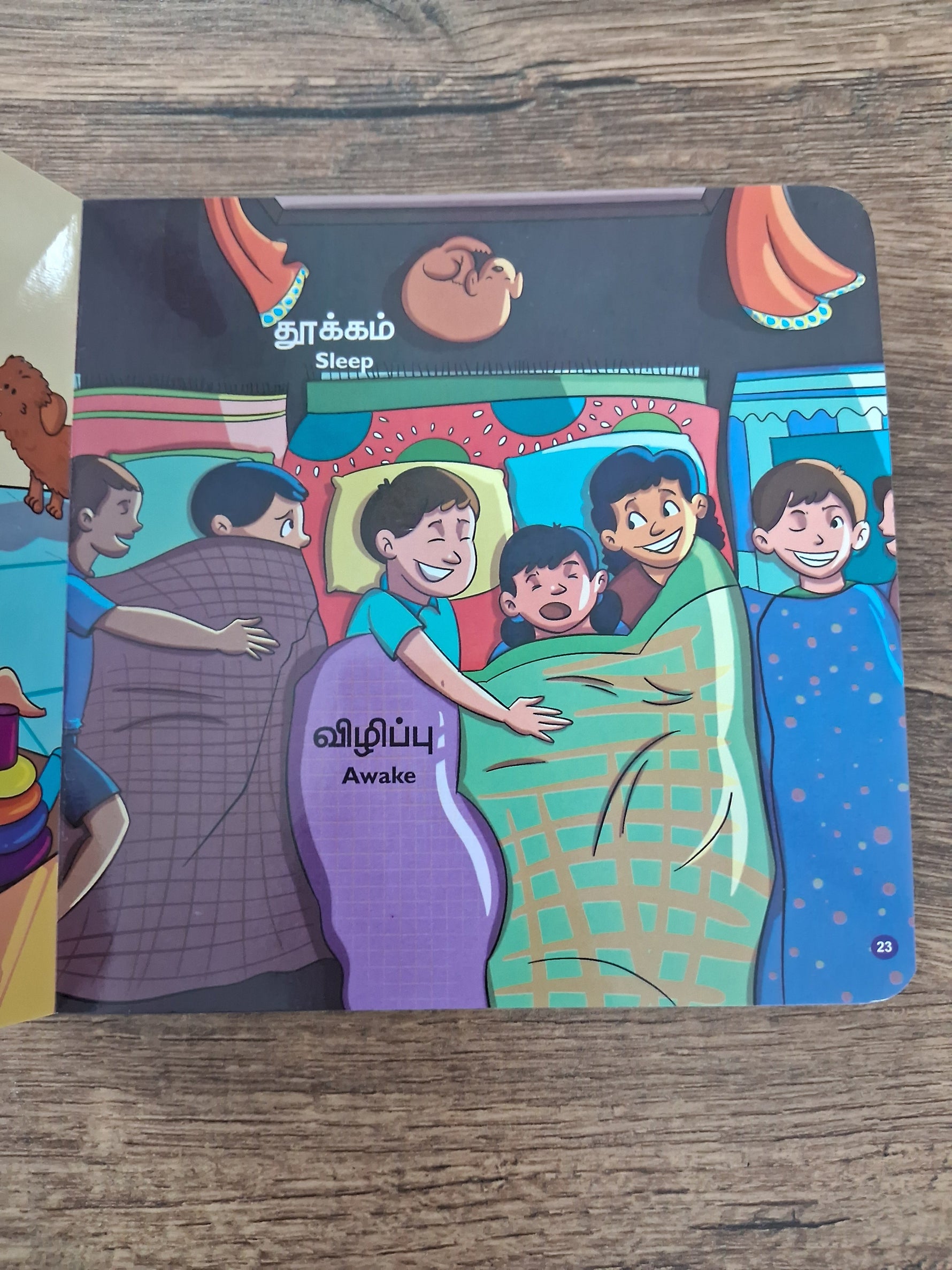 Appadi Ippadi