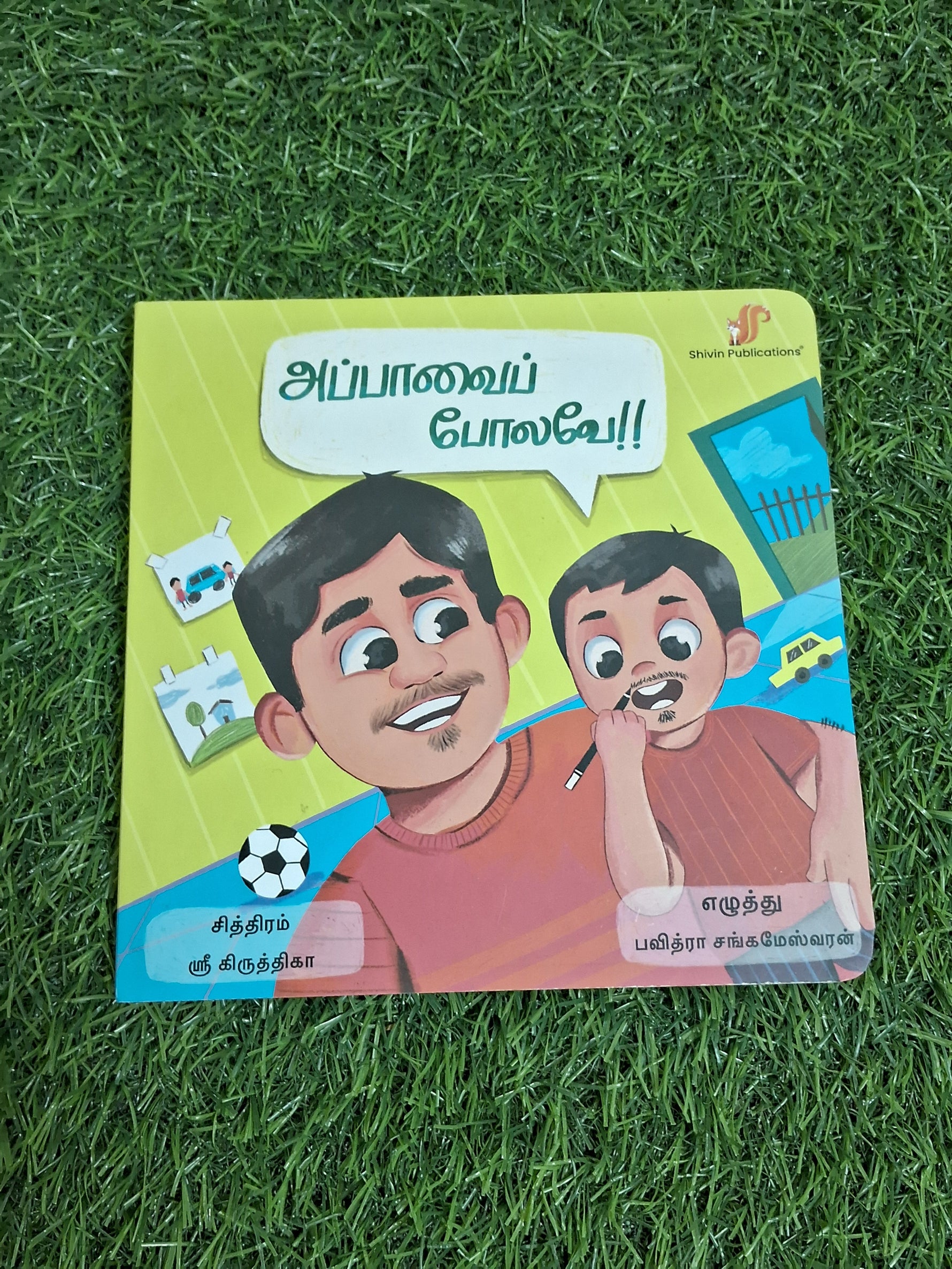 Appavai Polavey