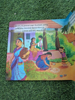 Pongalo Pongal - Board Book