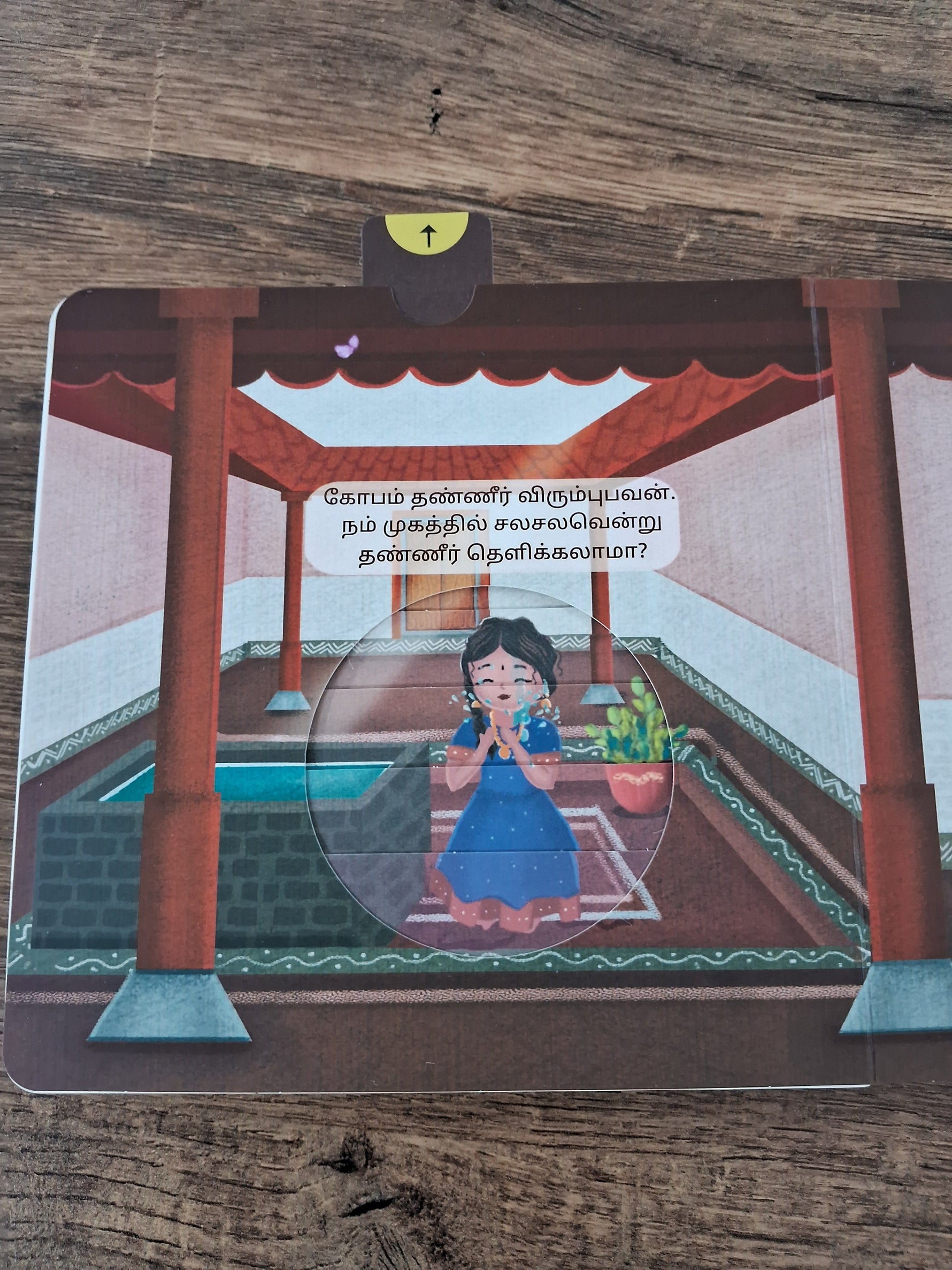 Vendhu Thanindhadhu Kobam - Interactive Book