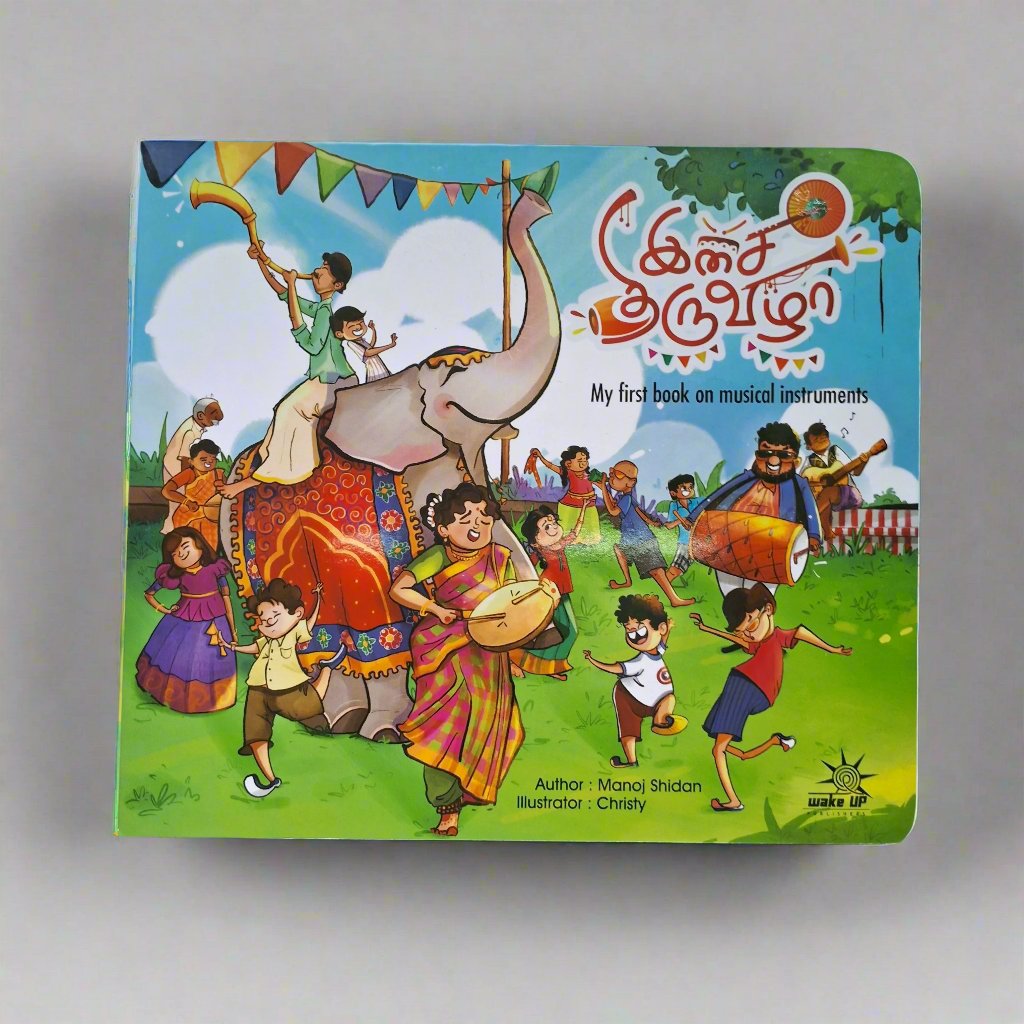 Isai Thiruvizha