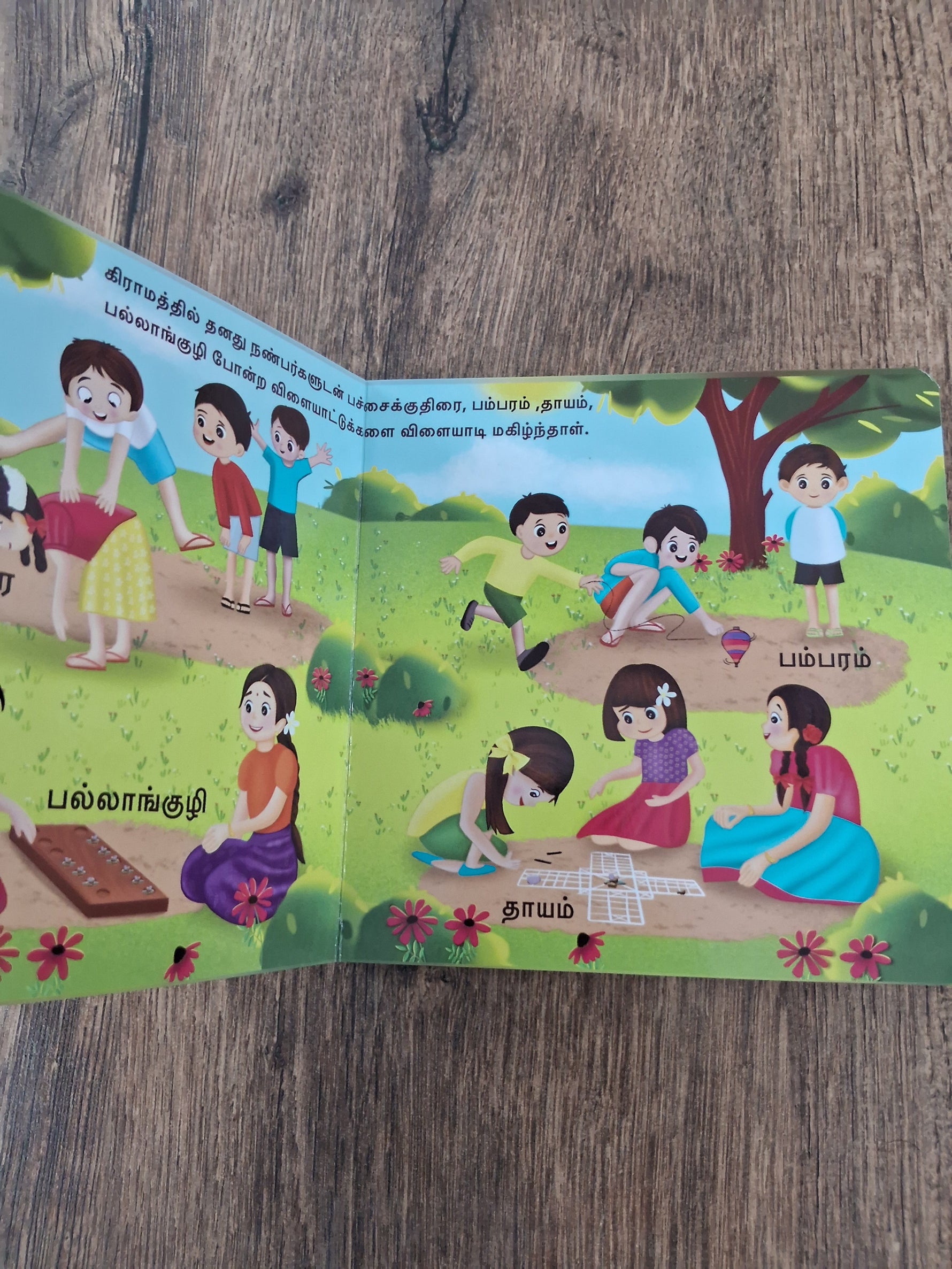 Gramathu Payanam