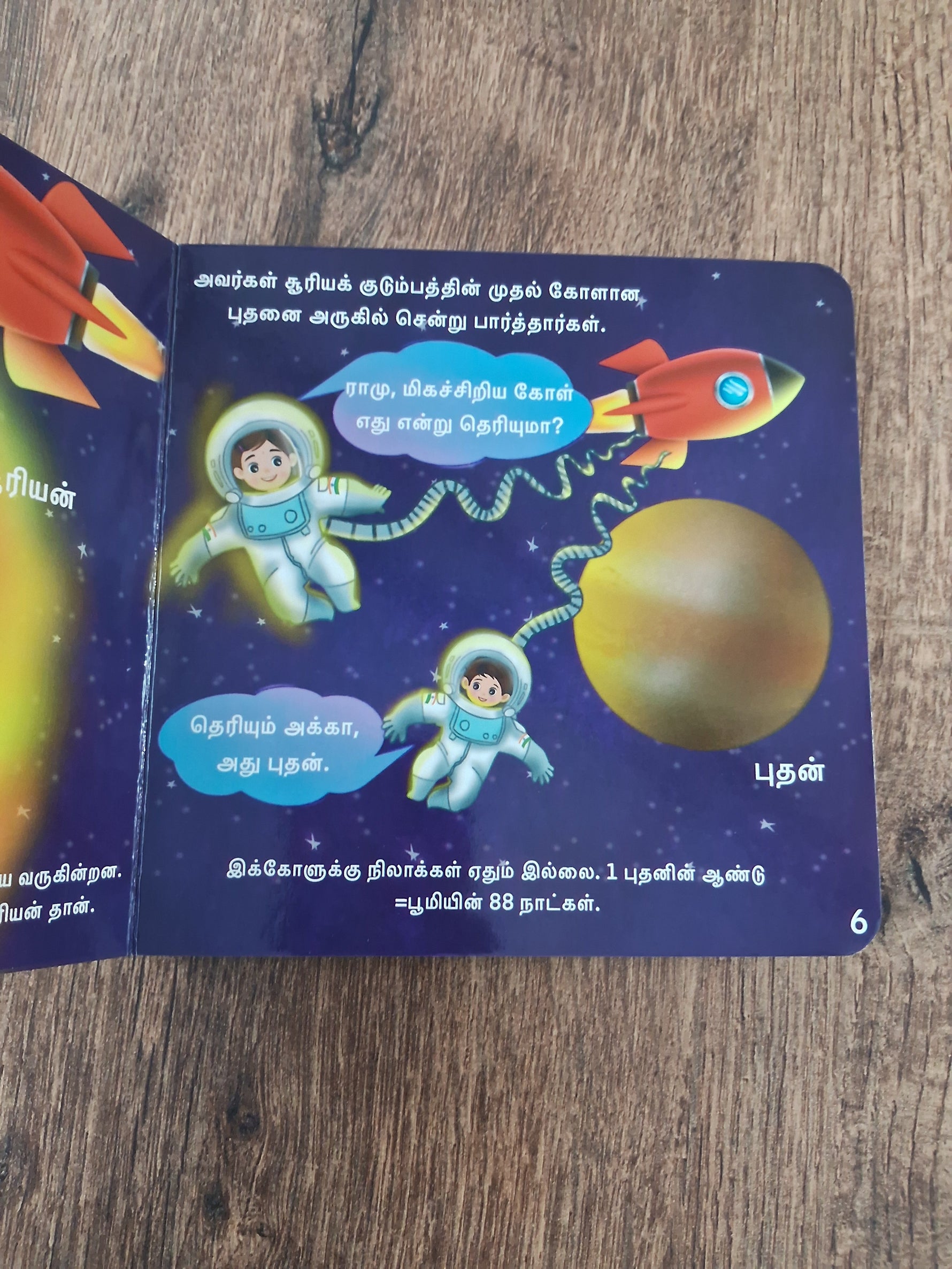 Vinveli Payanam