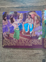Raja Raja Cholan - ராஜ ராஜ சோழன் - Tamil Board Book