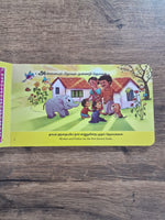 Kondrai Vendhan - கொன்றை வேந்தன் - Tamil Board Book
