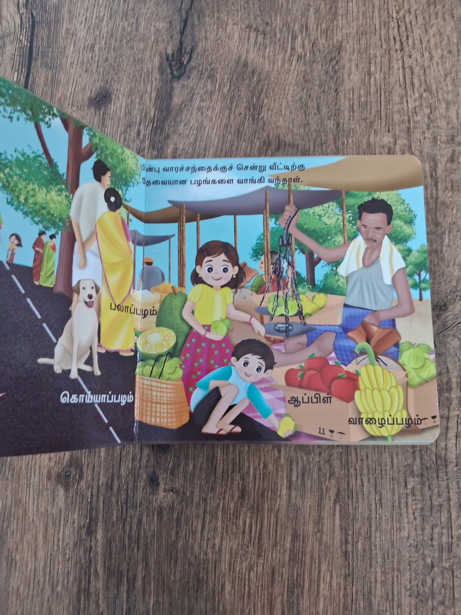 Gramathu Payanam