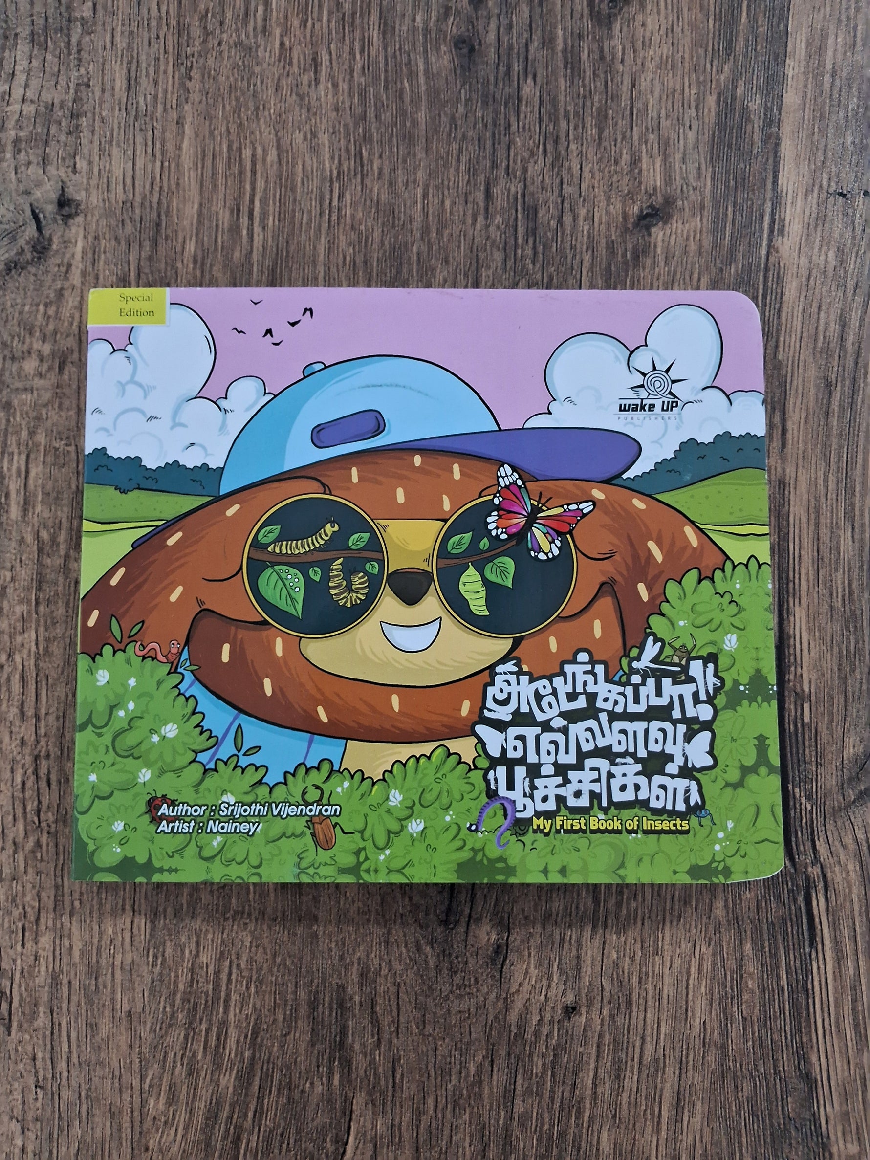 Adengapa Evalavu Poochigal - Tamil Board Book - அடேங்கப்பா! எவ்வளவு பூச்சிகள்!