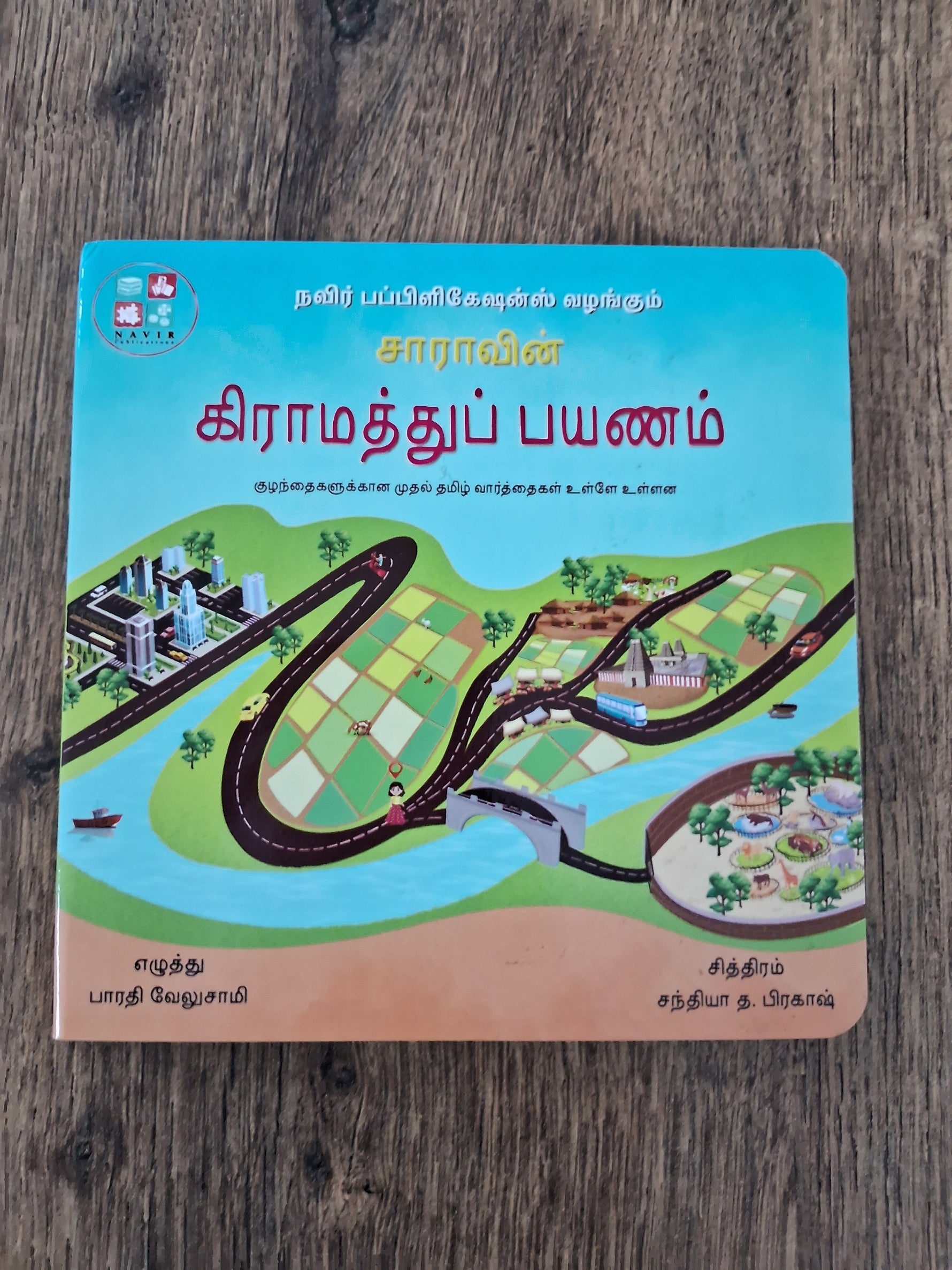 Gramathu Payanam