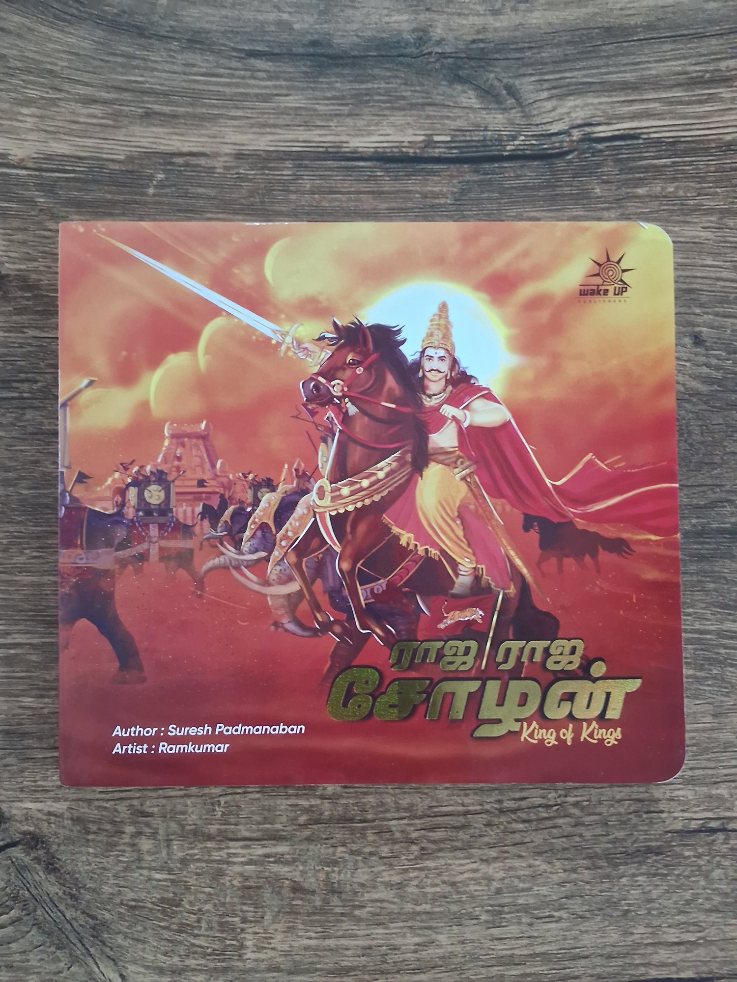 Raja Raja Cholan - ராஜ ராஜ சோழன் - Tamil Board Book