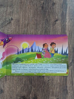 Oram Po Oram Po - Tamil Board Book - ஓரம் போ! ஓரம் போ!