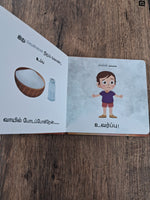 Niramum Suvaiyum - Clearance - Read Description