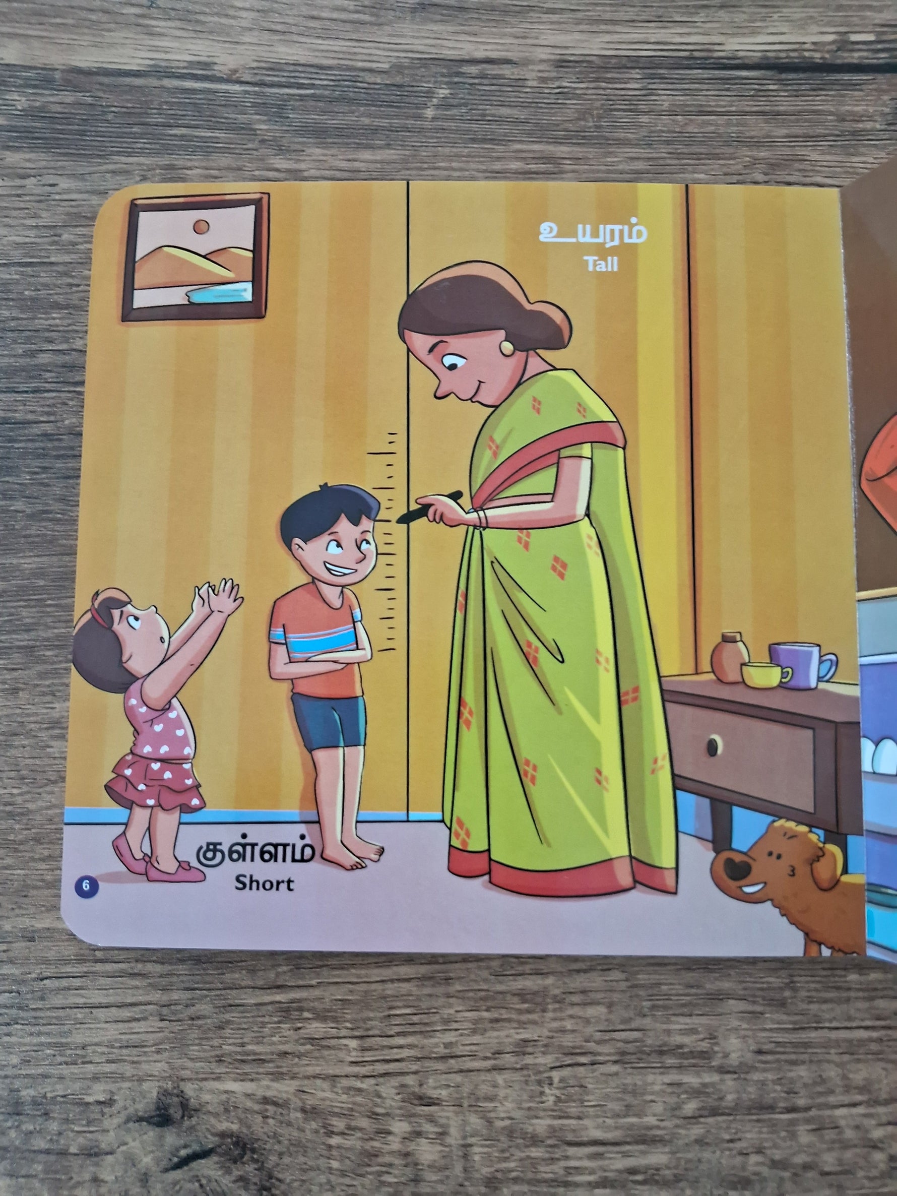 Appadi Ippadi