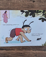 GOD'S LITTLE ANT - TAMIL
