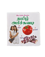 Tamil Arichuvadi - Little Board Book