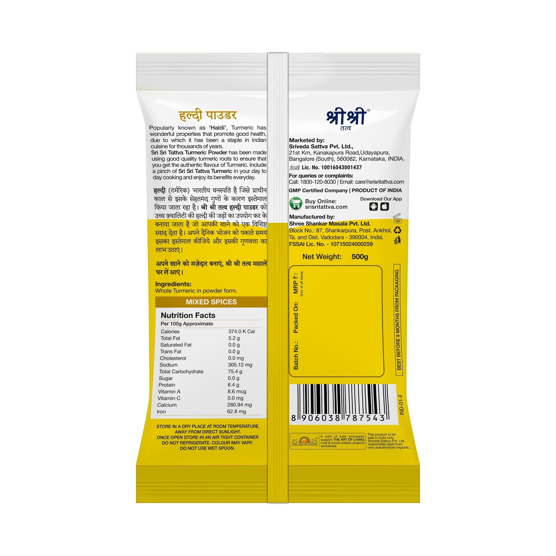 Turmeric Powder, 500 g